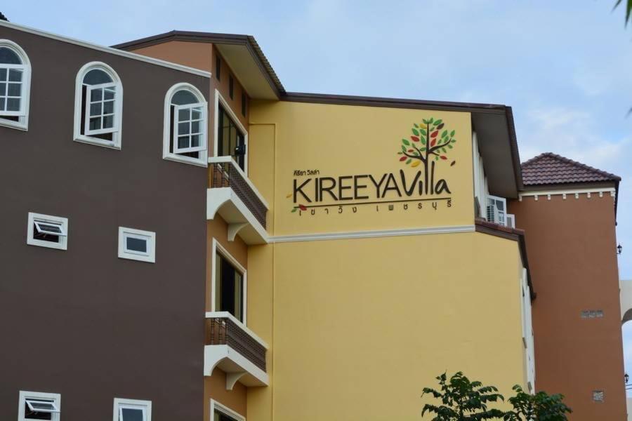 Kireeya Villa Πετσαμπούρι Εξωτερικό φωτογραφία